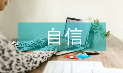 笑容自信決勝職場