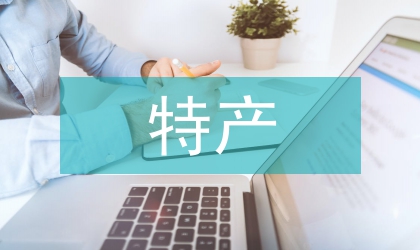 林業局特產科技培訓工作方案