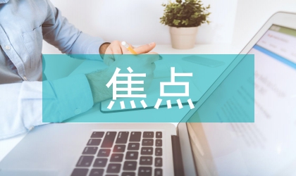 否定與焦點的句法屬性研究