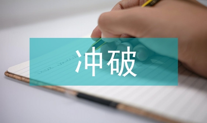 沖破國際貿易中綠色壁壘對策