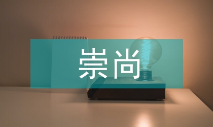 全民參與崇尚健康健身活動方案