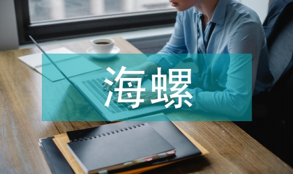 藏族民俗文化中的海螺探討