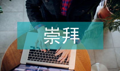 岡底斯神山崇拜古代文化