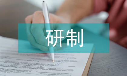 智能手機的非接觸測溫儀研制