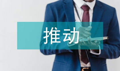 推動廣東珠三角地區天然氣轉換計劃實施