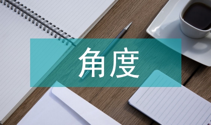 文學研究的角度