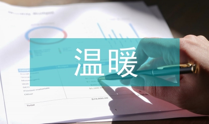 礦溫暖基金監管方法