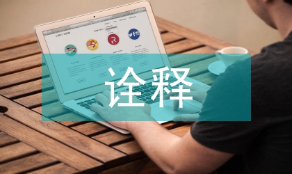 詮釋南方生物防火方式