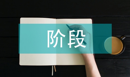 農(nóng)業(yè)發(fā)展的階段