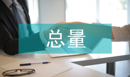 用水總量統計體系設計