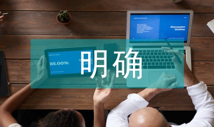 淺評香港地區中學生物科課程綱要中明確學習目標