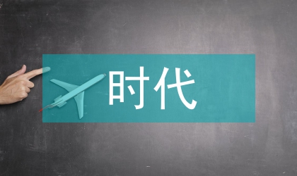 互聯網時代的便捷