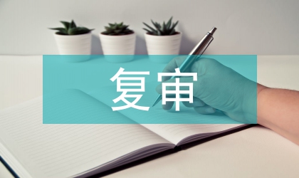 迎接衛生鎮復審工作計劃