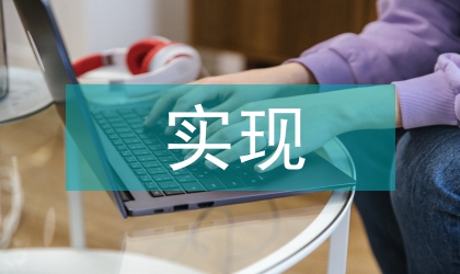 實現小農戶與現代農業發展有機銜接