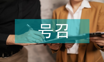 提升黨基層組織號召能力