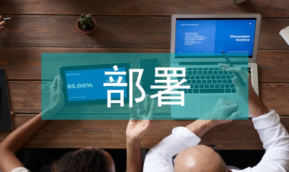 緊急部署公路防汛搶險任務