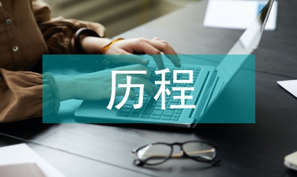 20世紀(jì)中國(guó)近代文學(xué)曲折歷程