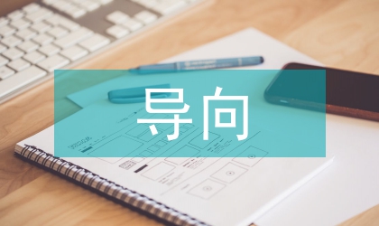 旋轉導向鉆井技術的應用