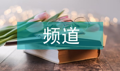 電視購物頻道營銷新模式