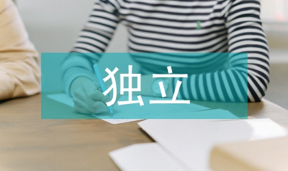 獨立工礦企業物業管理模式