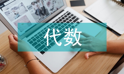 代數多重網格多聚焦圖像的融合