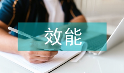 提高課堂教學效能