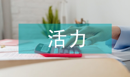 挖掘企業(yè)宣傳最具活力