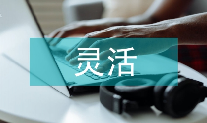 可靈活編組城軌車輛安全電路設計