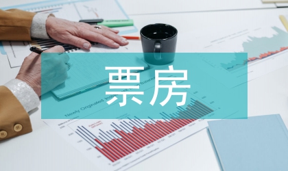 票房黑馬電影營銷策略探究