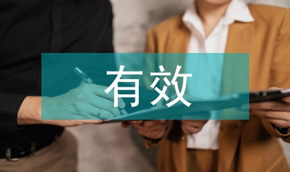 現代企業管理的有效溝通技巧