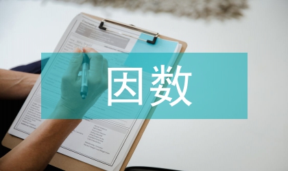 變摩擦因數路面上輪胎力學特性