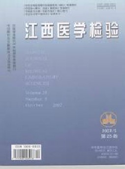 江西醫(yī)學檢驗雜志