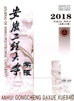 安徽機電學(xué)院學(xué)報雜志