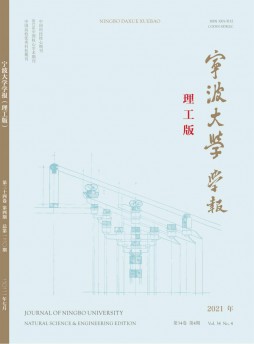 寧波大學學報雜志