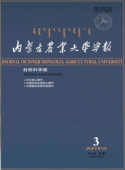 內(nèi)蒙古農(nóng)業(yè)大學(xué)學(xué)報(bào)雜志