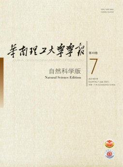 華南理工大學(xué)學(xué)報(bào)