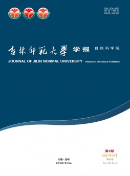 吉林師范大學學報