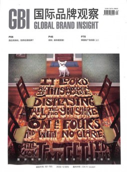 國(guó)際品牌觀察
