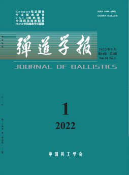 彈道學(xué)報雜志