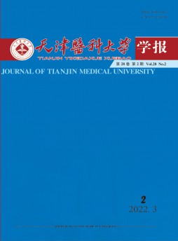 天津醫(yī)科大學(xué)學(xué)報
