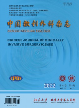 中國微創外科雜志
