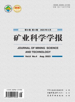 礦業科學學報雜志