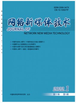 網絡新媒體技術