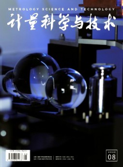 計量科學與技術雜志