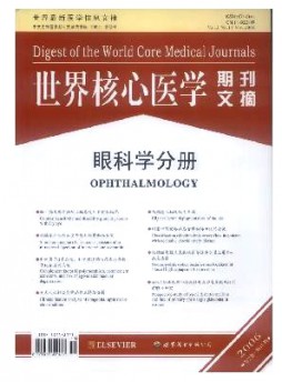 世界核心醫學期刊文摘·眼科學分冊雜志