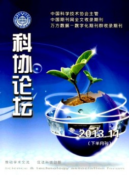 科協(xié)論壇·下半月