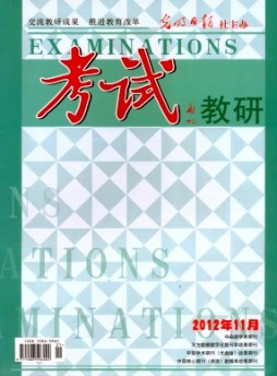 考試·教研版雜志