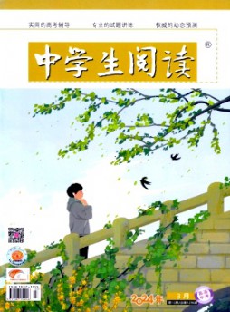 中學生閱讀·高中版下半月雜志