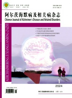 阿爾茨海默病及相關(guān)病