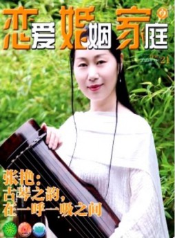 戀愛婚姻家庭·月末